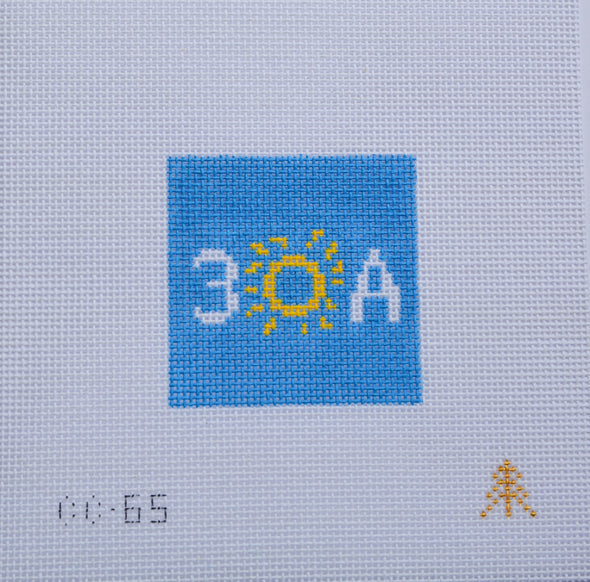 Coozie Insert - 30A Beach