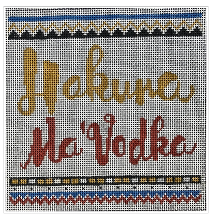Hakuna Ma Vodka